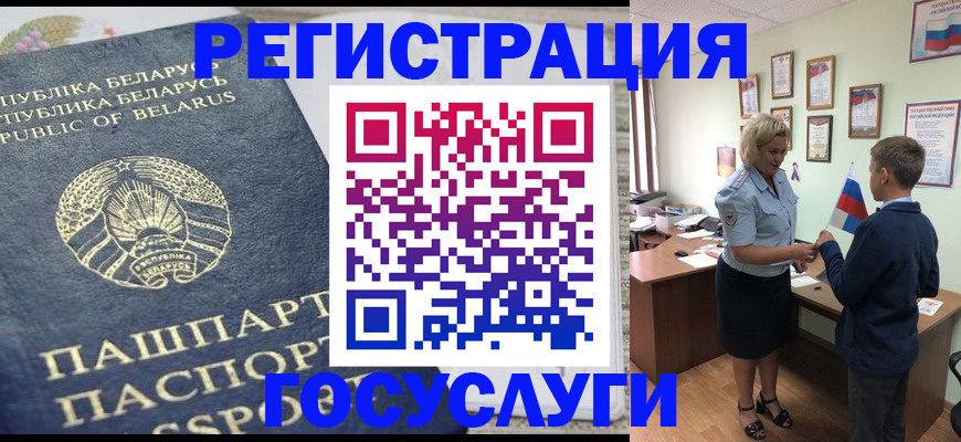 временная прописка в Медногорске