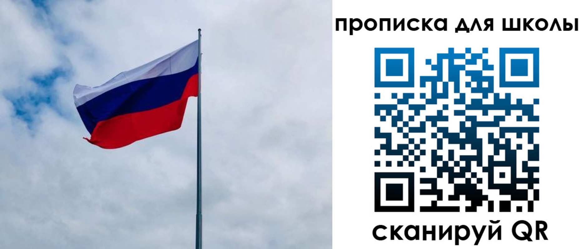 временная регистрация для школы в Медногорске