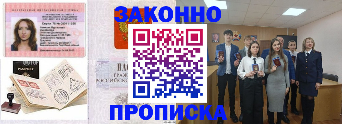 временная регистрация надежно в Медногорске