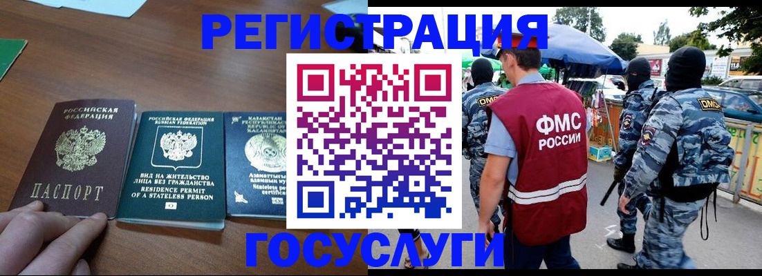 временная регистрация надежно в Медногорске