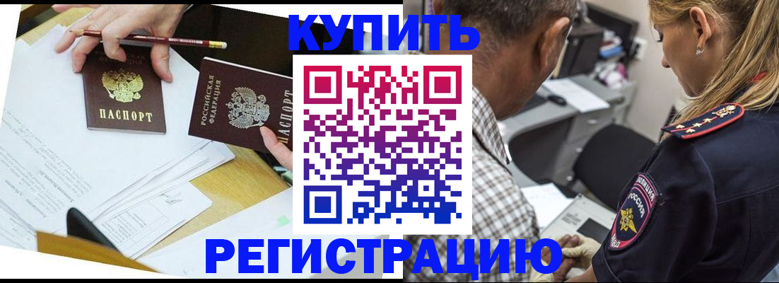 временная регистрация госуслуги в Медногорске